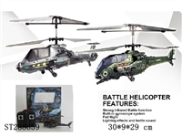 ST288659 - 3.5CH R/C COMBAT BATTLE HELICOPTER WITH GYROSCOPE