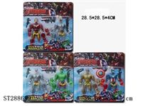 ST288689 - 2*6.5" AVENGERS 2 WITH LIGHT + ACCESSORIES (MIXED 3 KINDS)