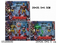 ST288690 - 2*6.5" AVENGERS 2 WITH LIGHT + ACCESSORIES (MIXED 3 KINDS)