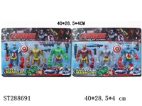 ST288691 - 3*6.5" AVENGERS 2 WITH LIGHT + ACCESSORIES (MIXED 2 KINDS)
