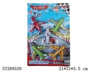 ST289539 - FREE WHEEL PLANE（6PCS/SET）