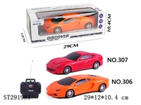 ST291981 - 1:18 R/C CAR（RECHARGERABLE BATTERY INCLUDED)