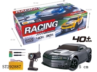 ST292887 - 