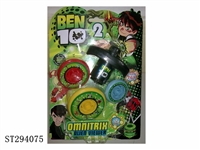 ST294075 - BEN 10三叠陀螺