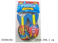 ST294104 - WATER BOMB WITH SYMMETRIC STRIPE