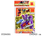 ST294501 - 弹头 DIY变形