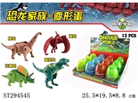 ST294545 - 恐龙家族变形蛋
