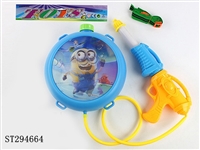 ST294664 - WATER GUN