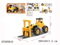 ST295810 - 自装益智工程叉车(53PCS)
