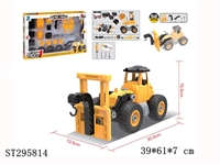 ST295814 - 自装益智工程吊车(52PCS)