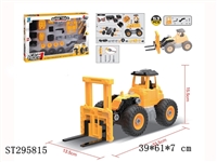 ST295815 - 自装益智工程叉车(53PCS)