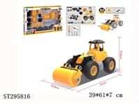 ST295816 - 自装益智压路工程车(54PCS)
