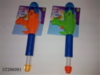 ST296091 - WATER GUN