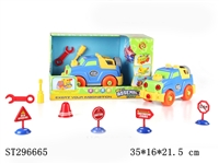 ST296665 - 益智拆装大越野车