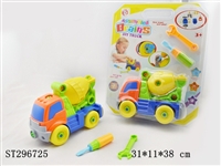 ST296725 - 拆装益智工程车(搅拌）