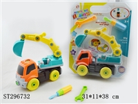 ST296732 - 拆装益智工程车（佛手）