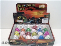 ST296990 - DINOSAUR EGG 