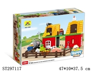 ST297117 - 欢乐农场(51PCS)