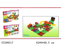 ST298217 - 智力电动火车轨道积木