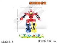 ST298618 - 发光发声包电变形兽拳合体