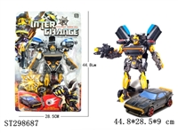 ST298687 - 超变金刚4中黑蜂(塑料)