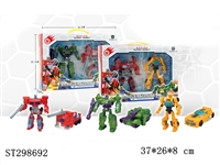 ST298692 - 14cm两只装超变战神