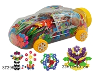 ST298741 - 树叶雪花积木中车罐300PCS   