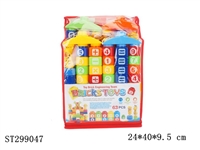 ST299047 - 63PCS启智积木