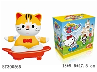 ST300565 - B/O FORTUNE CAT SCOOTER