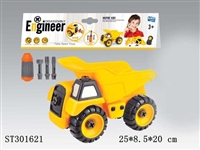 ST301621 - DIY拆装自卸卡车工程车
