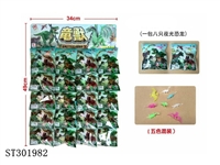ST301982 - 实色恐龙/20PCS(一袋8只夜光恐龙）5色混装