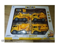 ST302196 - 4合1DIY惯性拆装仿真工程车
