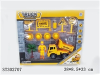 ST302707 - DIY自卸卡车惯性拆装仿真工程车配路标套装