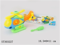 ST303227 - 益智拆装拖拉卡通直升机