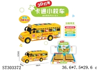 ST303372 - FRICTION SCHOOL BUS WITH LIGTH AND MUSIC 