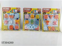ST304260 - 益智变形字母/3板混装
