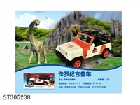 ST305238 - 侏罗纪合金吉普车