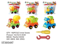 ST305497 - 拆装工程车（3款混装）