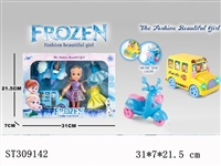ST309142 - 冰雪奇缘萌萌巴士车带灯光音乐/11寸12关节环保身体