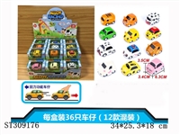 ST309176 - 合金动物卡通回力车仔/12款混装