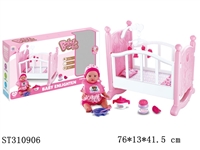 ST310906 - 单层婴儿床带娃娃