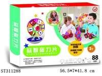 ST311288 - 
