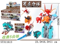 ST311613 - DEFORMATION BEAST TEAM (5 FIT 1)