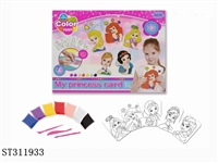 ST311933 - COLOR DOUGH SET 