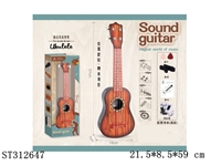 ST312647 - 21寸斑马木纹理吉他(高配)配送：专业调音器、背带、教程、拨片