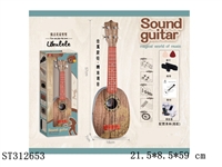 ST312653 - 23寸金沙比利木纹理吉他（高配）配送：专业调音器、背带、教程、拨片