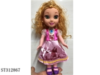 ST312867 - 18" BABY DOLL CLOTHES