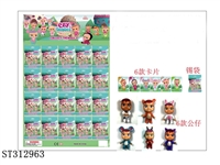 ST312963 - 
