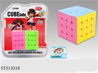 ST313318 - MAGIC CUBE 