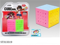 ST313319 - MAGIC CUBE 